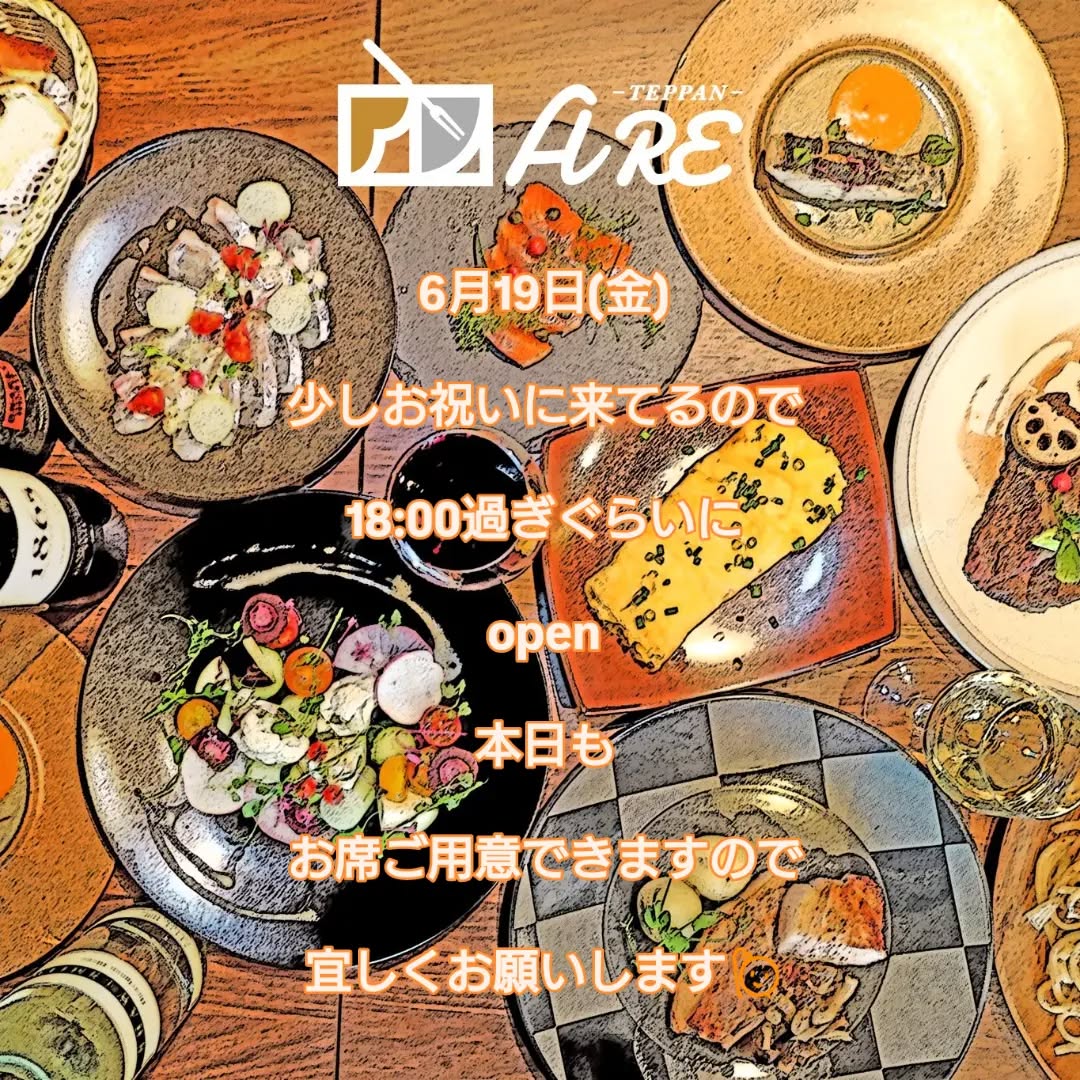お知らせ更新！